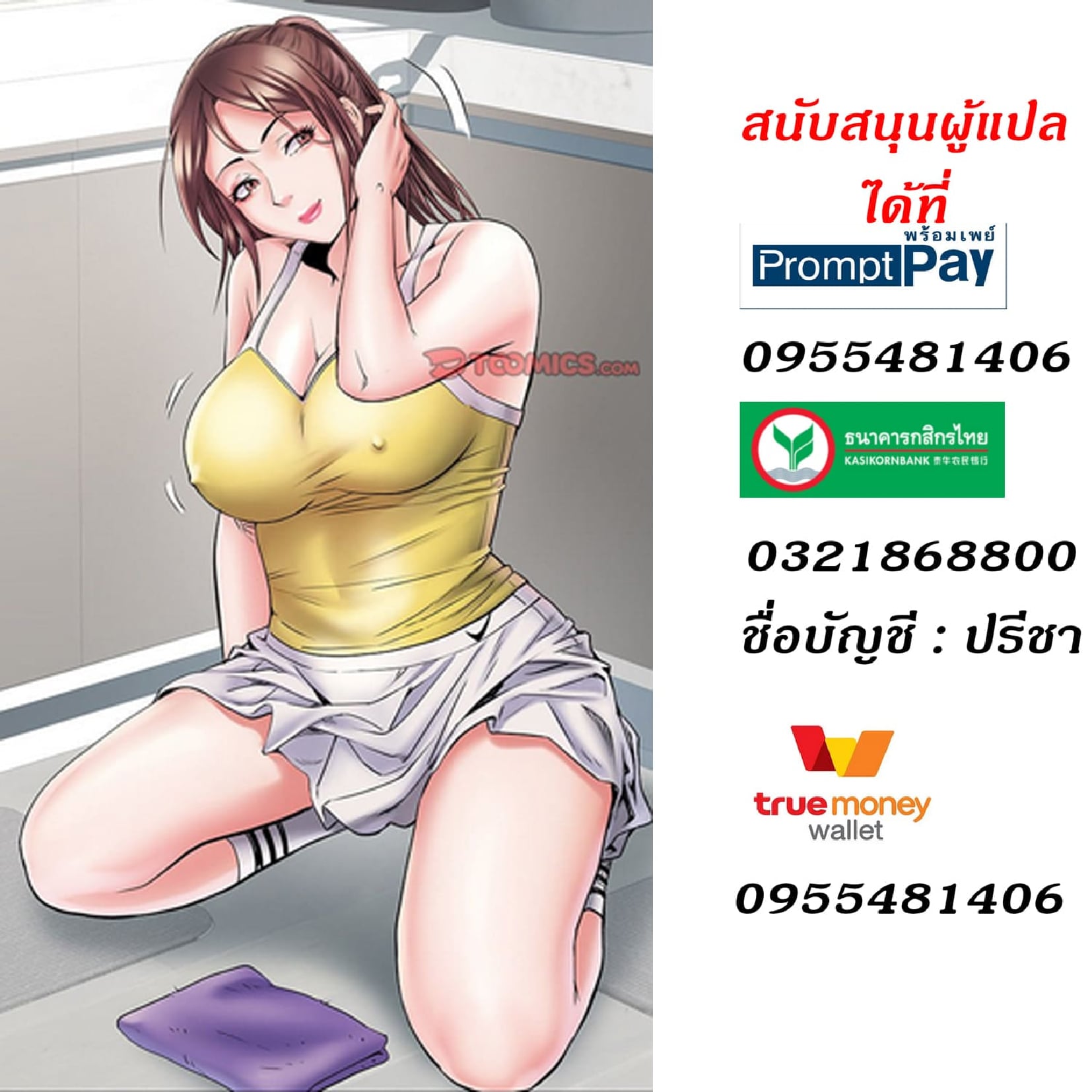 Block 69 – Block 69 – ตอนที่ 11 หน้า 12