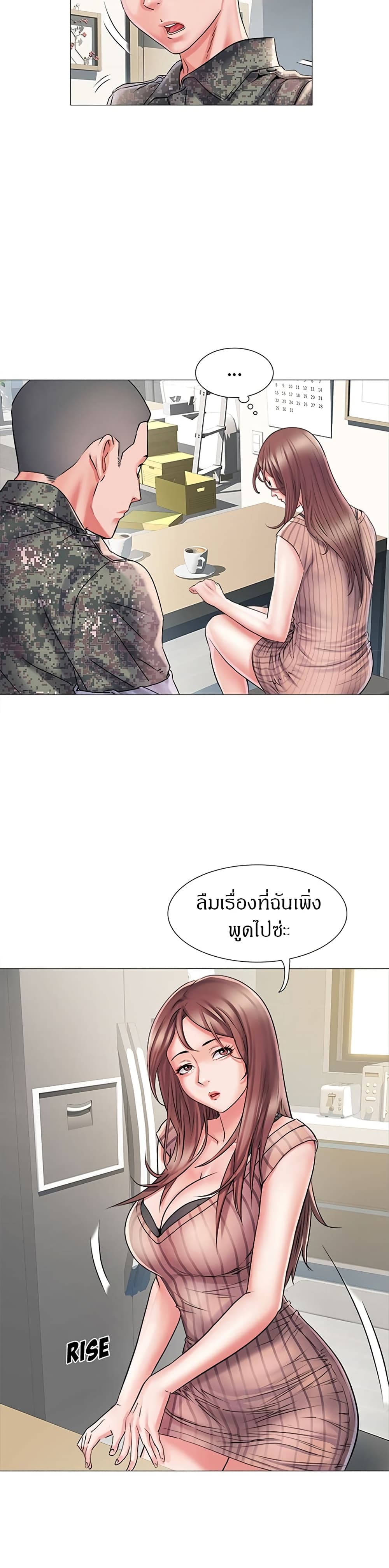 Block 69 – Block 69 – ตอนที่ 2 หน้า 3