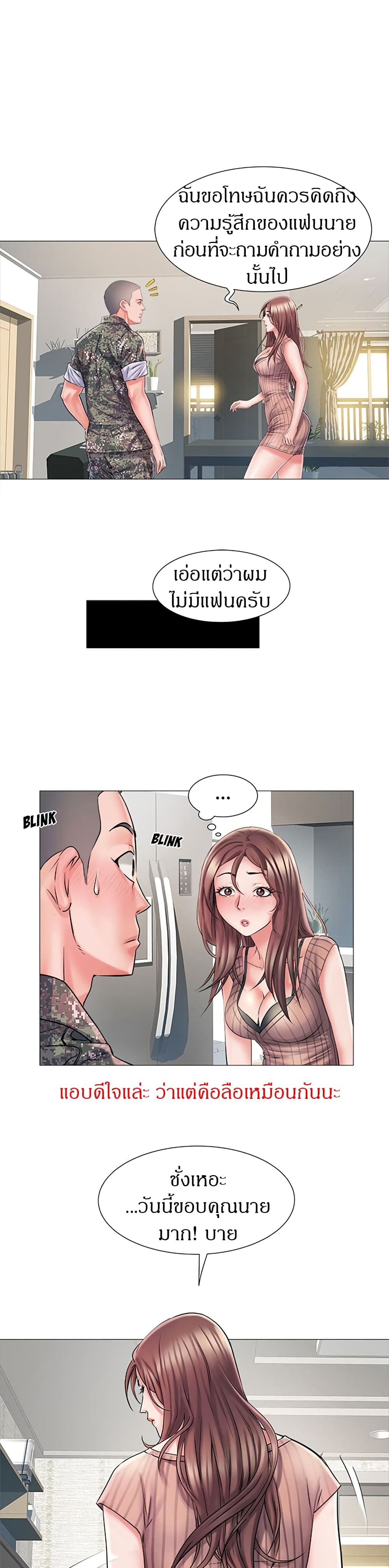 Block 69 – Block 69 – ตอนที่ 2 หน้า 4