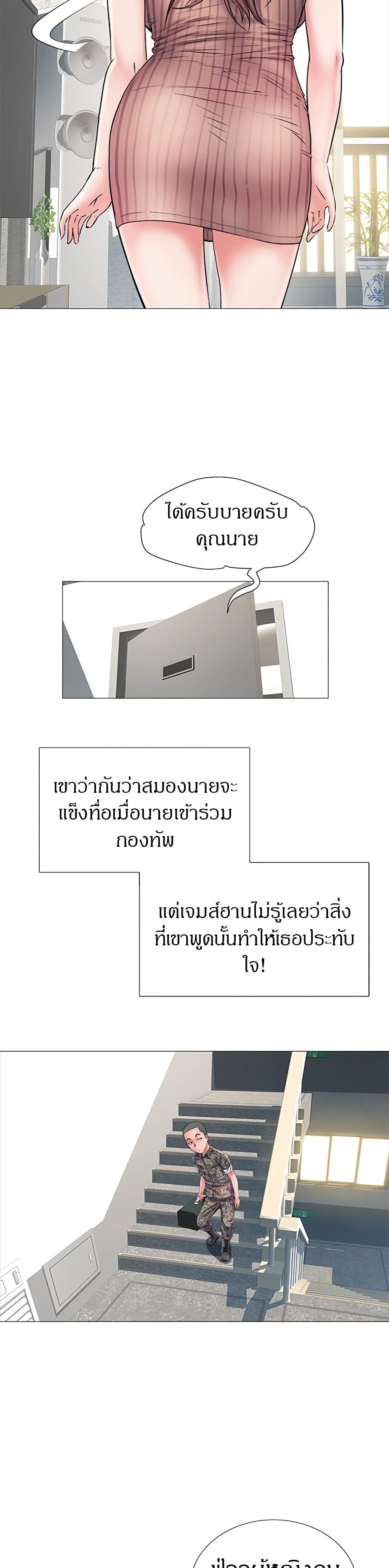 Block 69 – Block 69 – ตอนที่ 2 หน้า 5