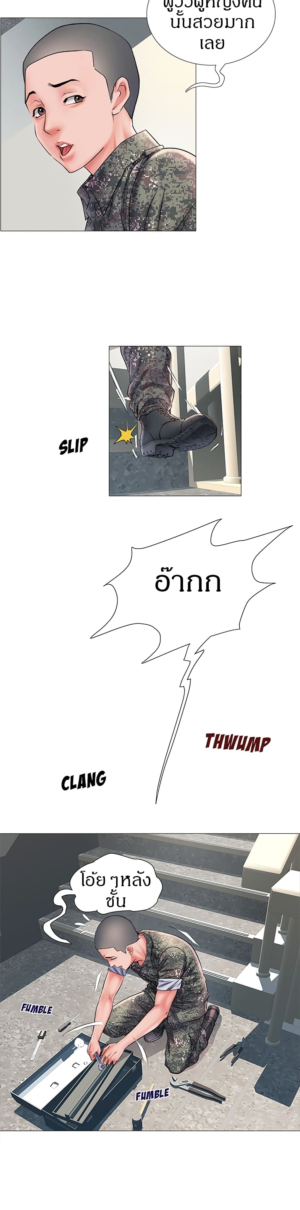 Block 69 – Block 69 – ตอนที่ 2 หน้า 6