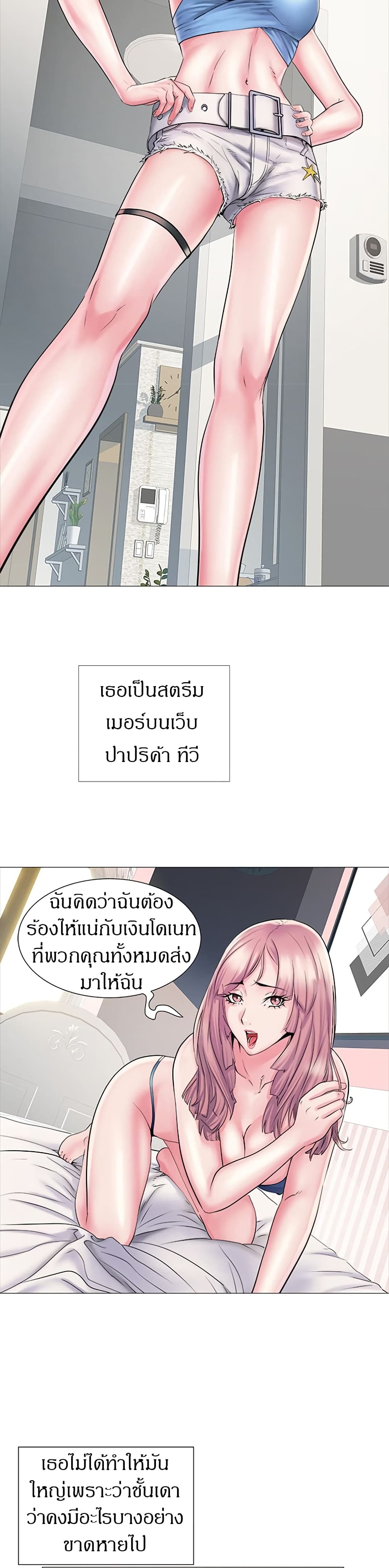 Block 69 – Block 69 – ตอนที่ 2 หน้า 8