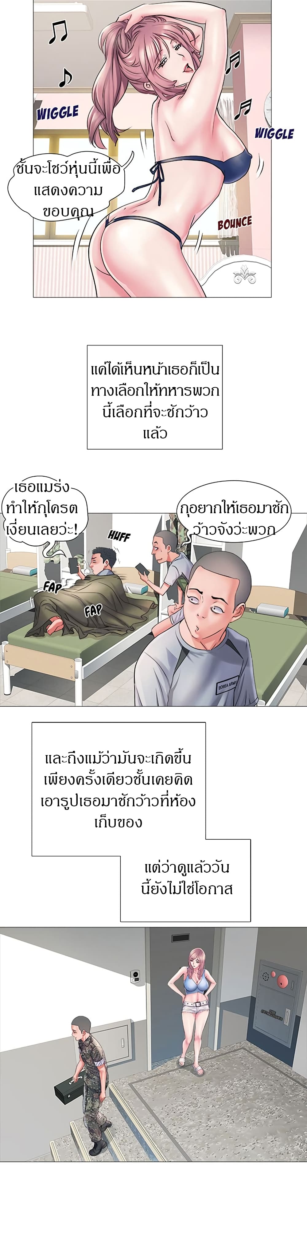 Block 69 – Block 69 – ตอนที่ 2 หน้า 9