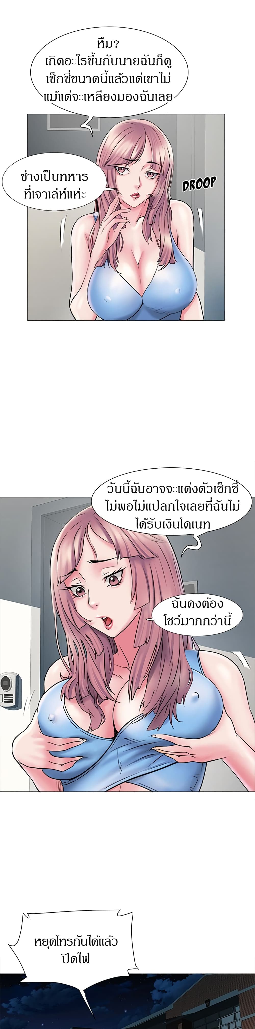 Block 69 – Block 69 – ตอนที่ 2 หน้า 10