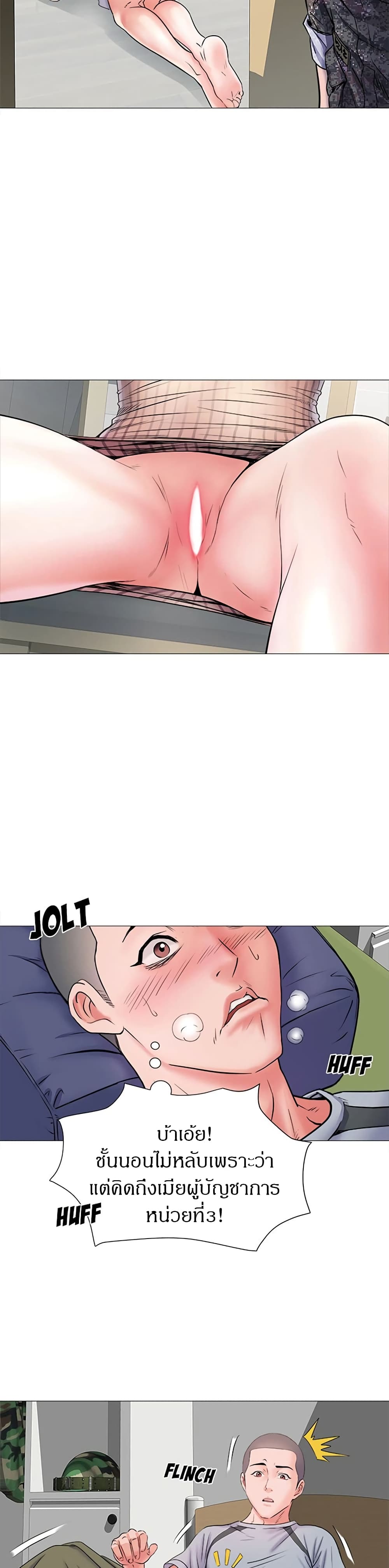 Block 69 – Block 69 – ตอนที่ 2 หน้า 13