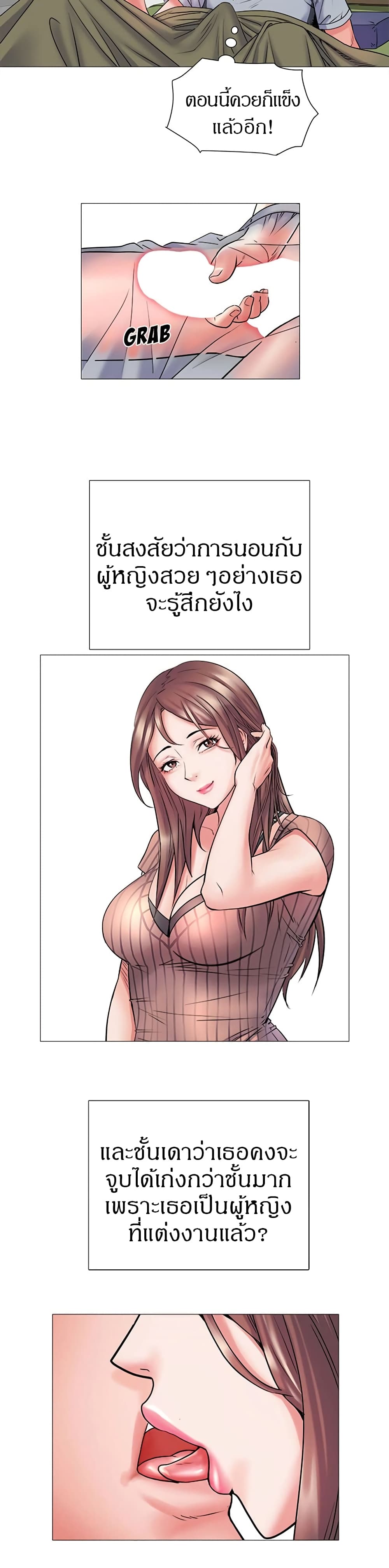 Block 69 – Block 69 – ตอนที่ 2 หน้า 14