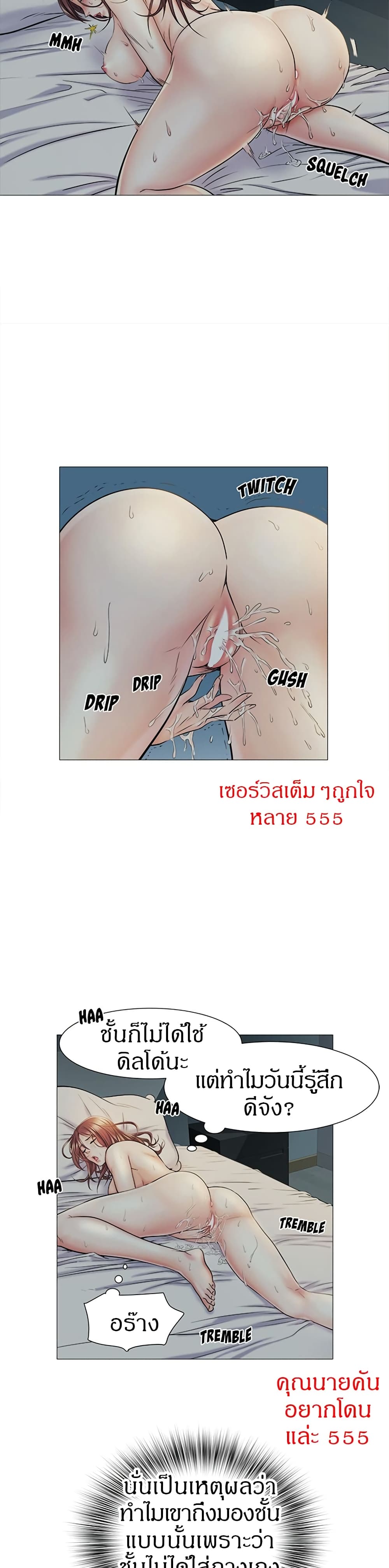 Block 69 – Block 69 – ตอนที่ 2 หน้า 23