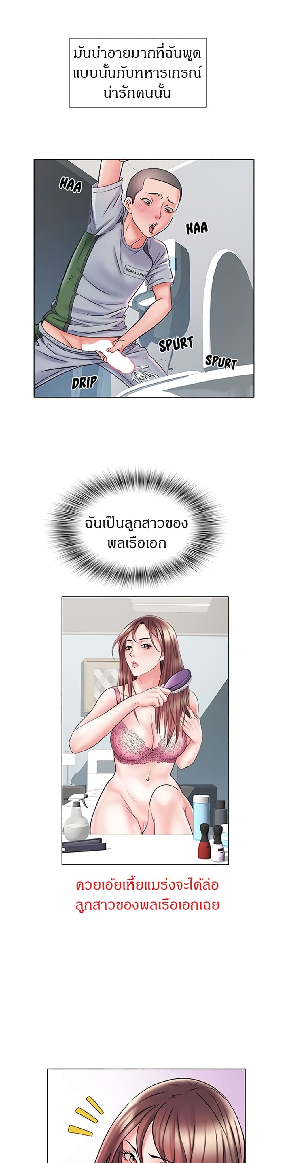 Block 69 – Block 69 – ตอนที่ 2 หน้า 25