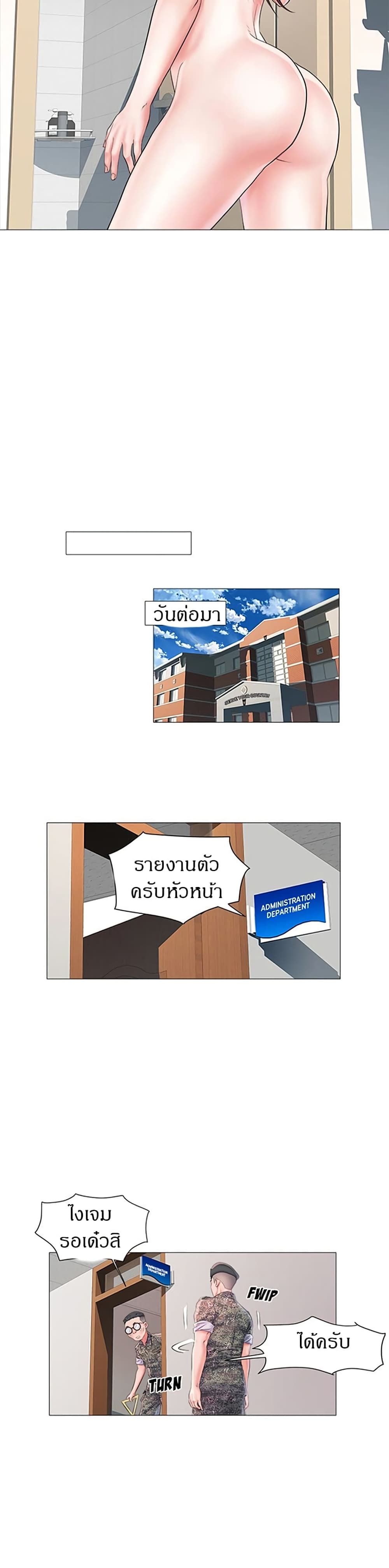 Block 69 – Block 69 – ตอนที่ 2 หน้า 28