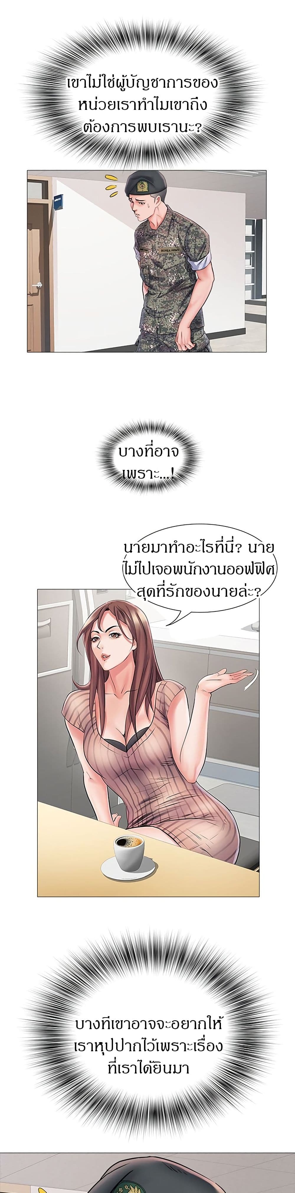 Block 69 – Block 69 – ตอนที่ 3 หน้า 4