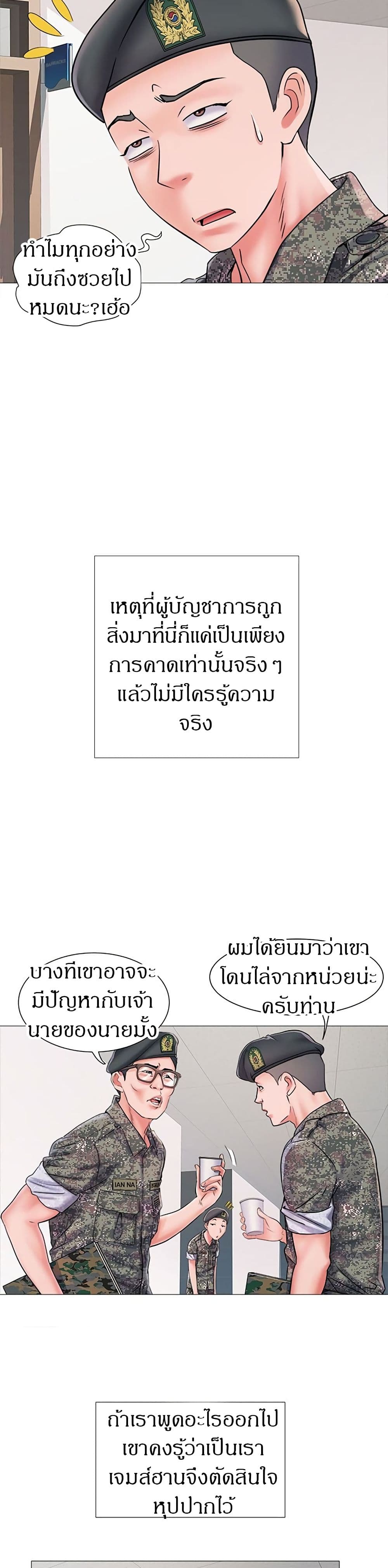 Block 69 – Block 69 – ตอนที่ 3 หน้า 5