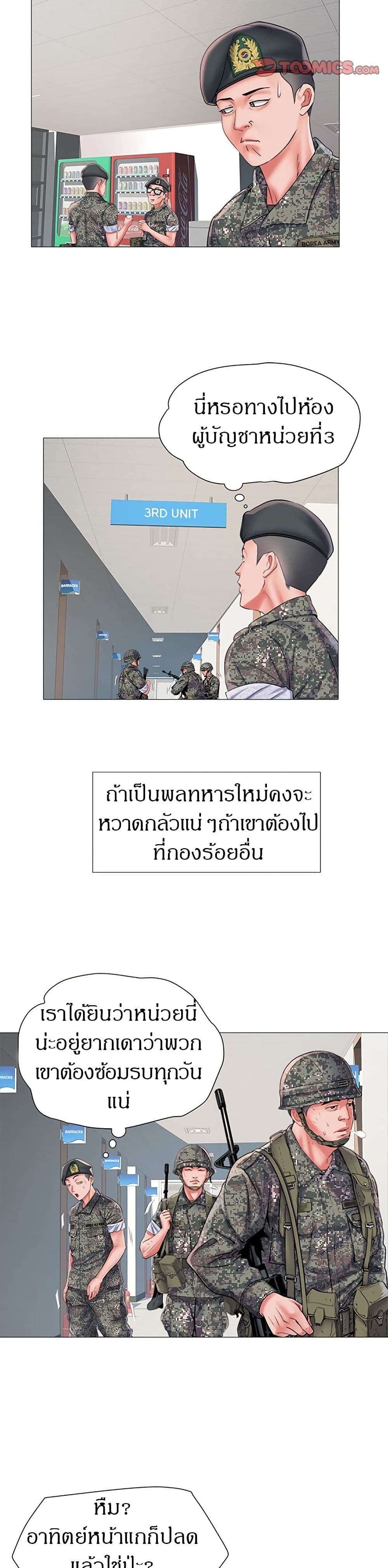 Block 69 – Block 69 – ตอนที่ 3 หน้า 6