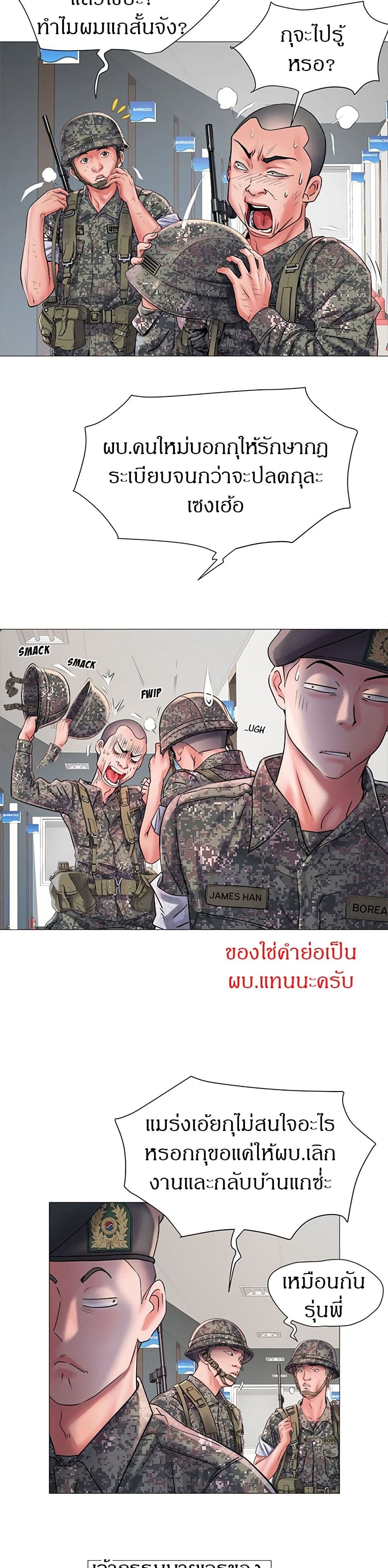 Block 69 – Block 69 – ตอนที่ 3 หน้า 7