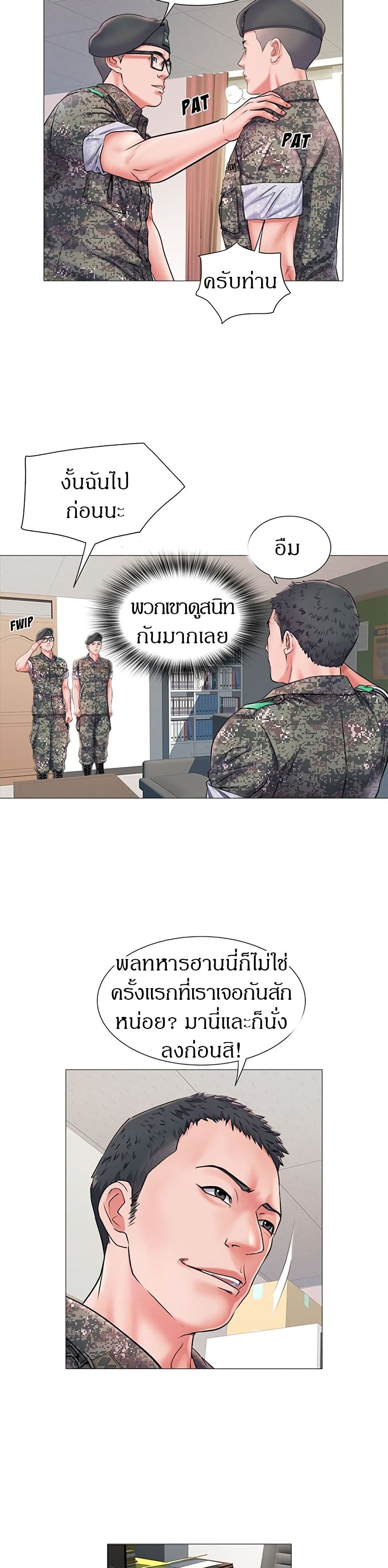 Block 69 – Block 69 – ตอนที่ 3 หน้า 9