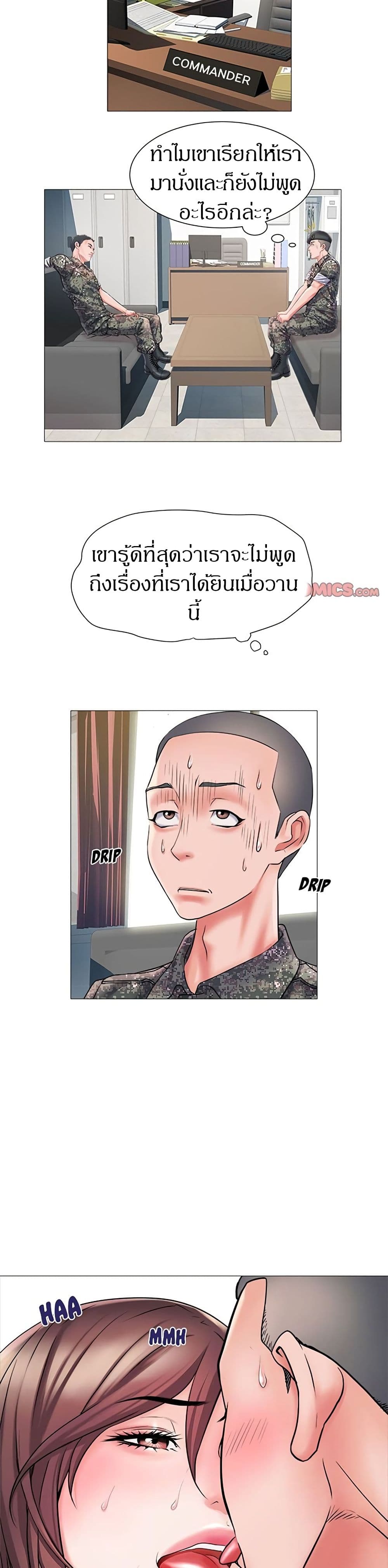 Block 69 – Block 69 – ตอนที่ 3 หน้า 10