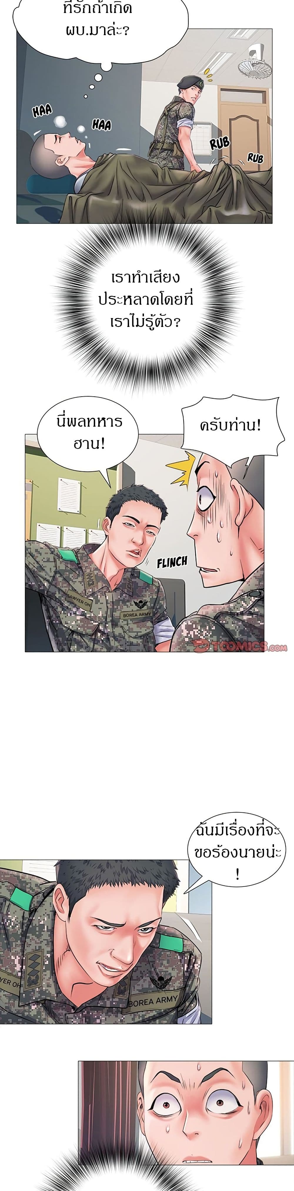 Block 69 – Block 69 – ตอนที่ 3 หน้า 12
