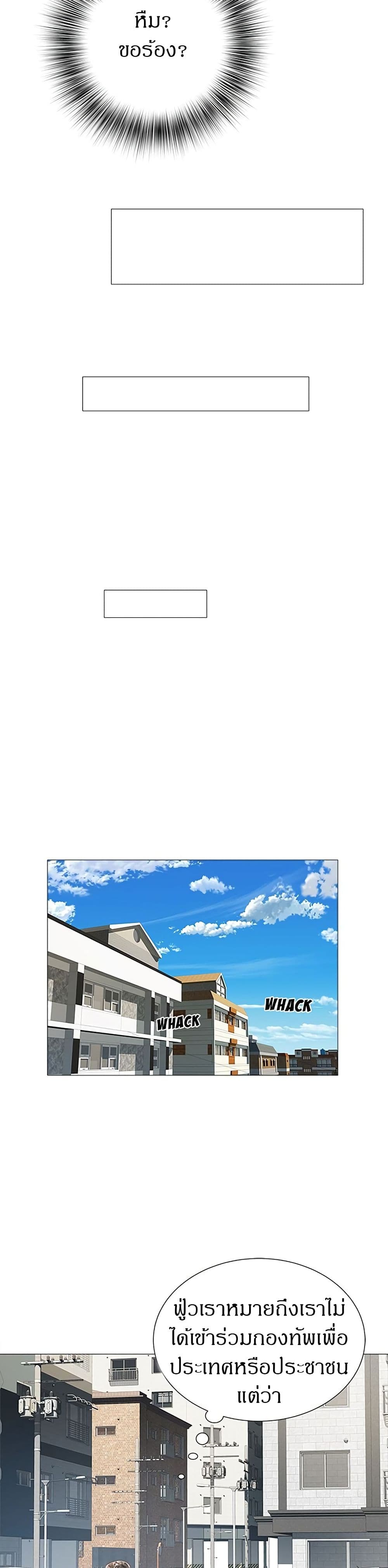 Block 69 – Block 69 – ตอนที่ 3 หน้า 13