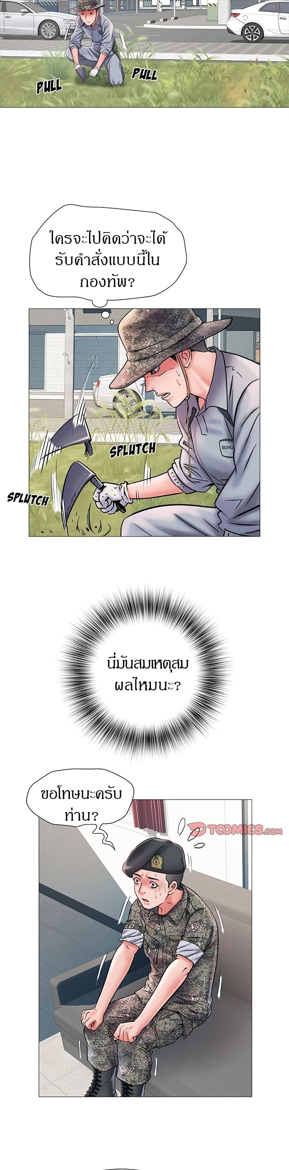 Block 69 – Block 69 – ตอนที่ 3 หน้า 14