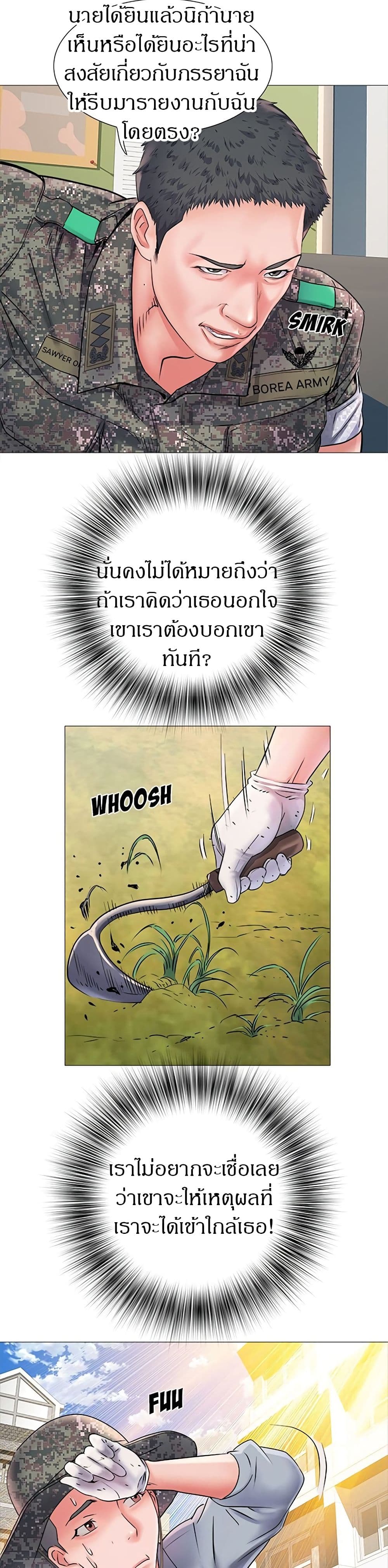 Block 69 – Block 69 – ตอนที่ 3 หน้า 15