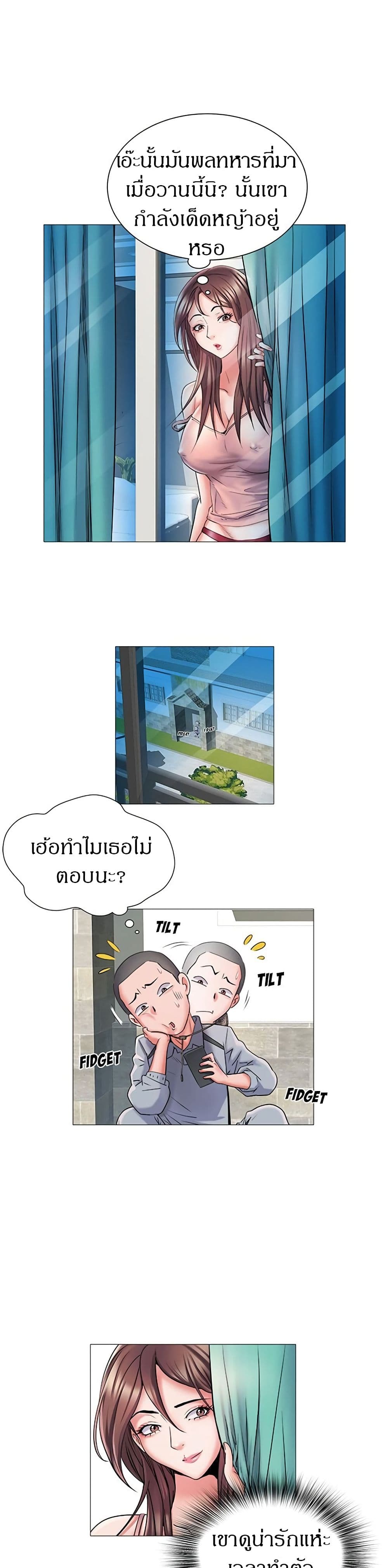 Block 69 – Block 69 – ตอนที่ 3 หน้า 18