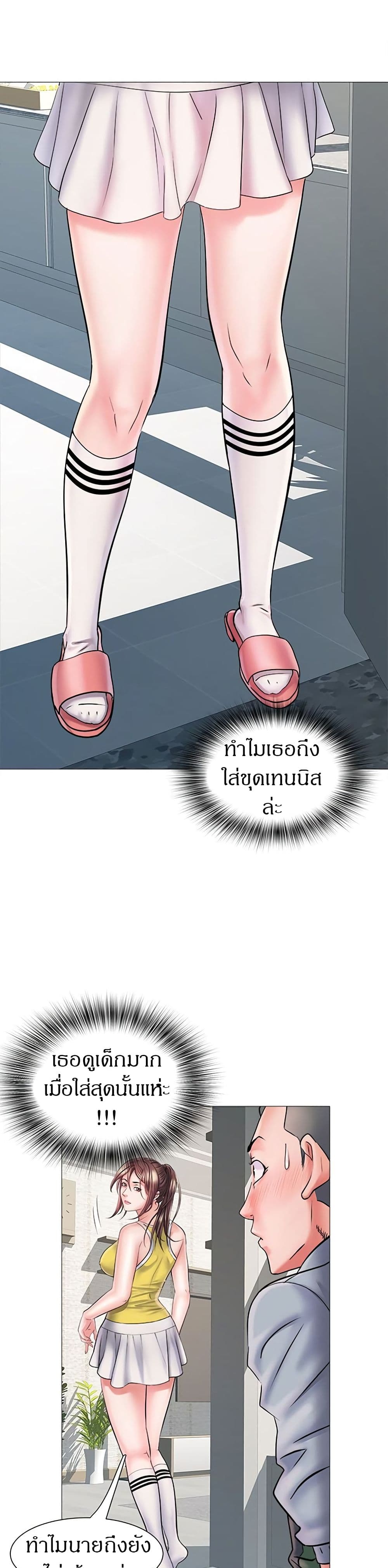Block 69 – Block 69 – ตอนที่ 3 หน้า 19