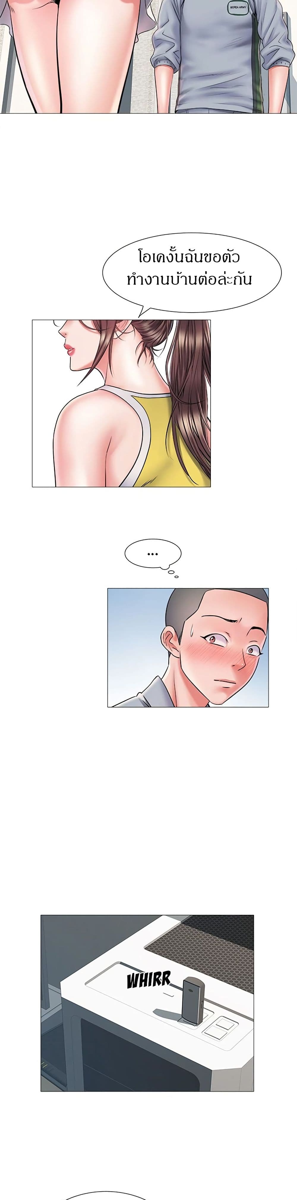 Block 69 – Block 69 – ตอนที่ 3 หน้า 21
