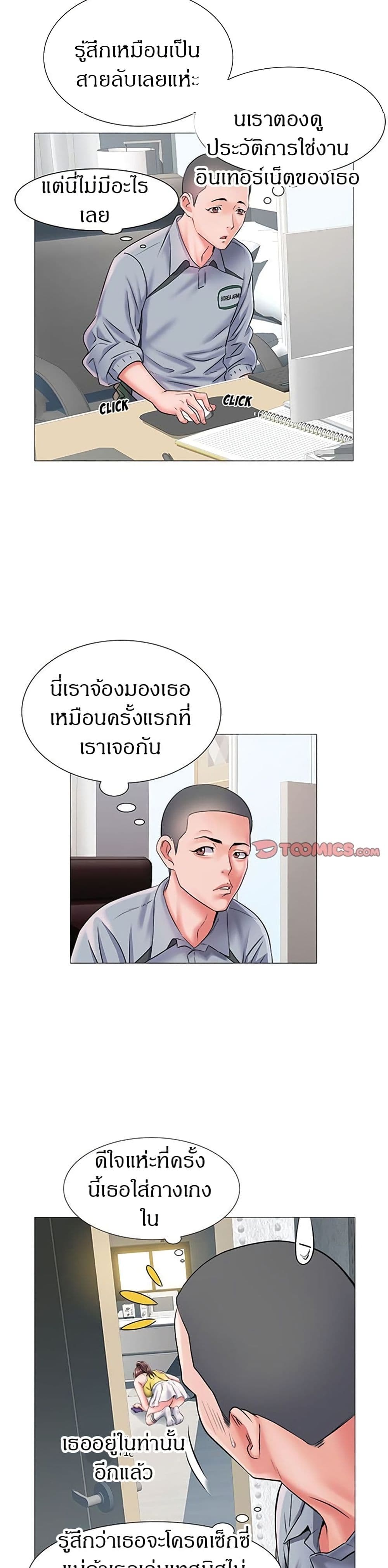 Block 69 – Block 69 – ตอนที่ 3 หน้า 22