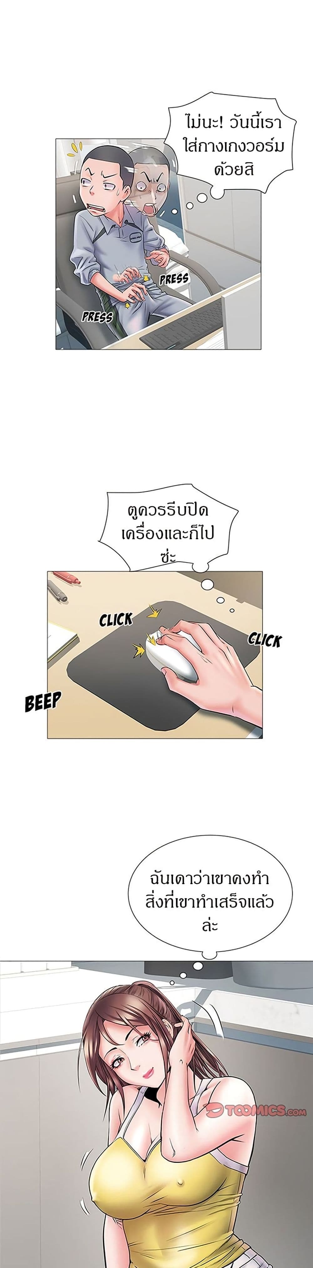 Block 69 – Block 69 – ตอนที่ 3 หน้า 26