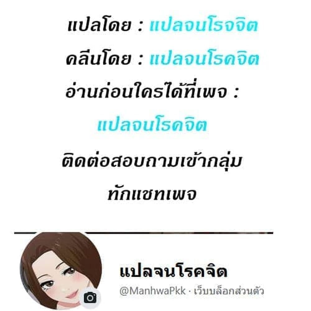 Block 69 – Block 69 – ตอนที่ 3 หน้า 28