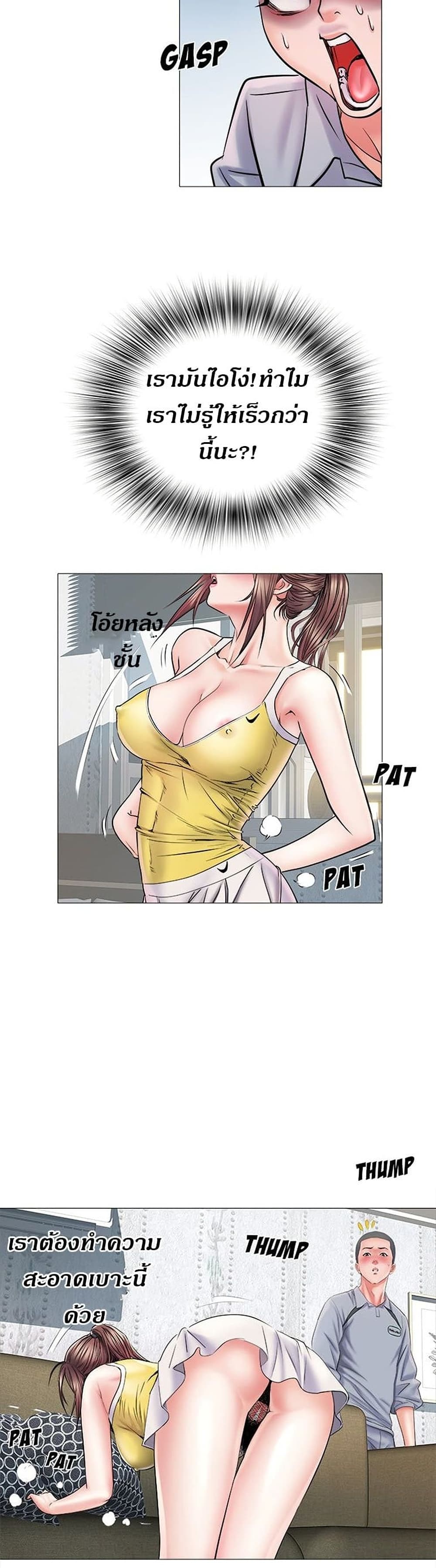 Block 69 – Block 69 – ตอนที่ 4 หน้า 10
