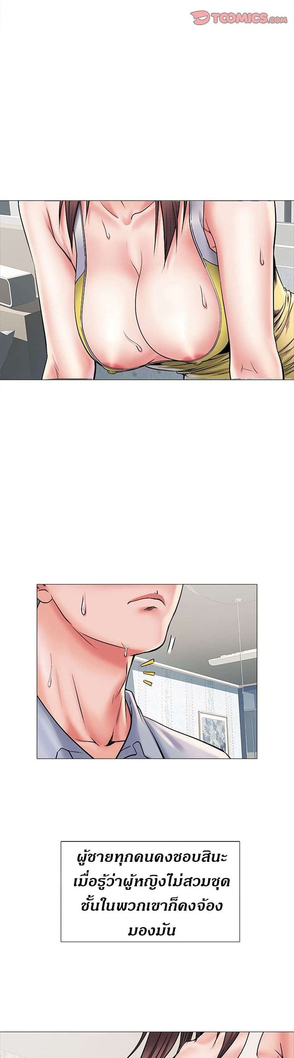 Block 69 – Block 69 – ตอนที่ 4 หน้า 11