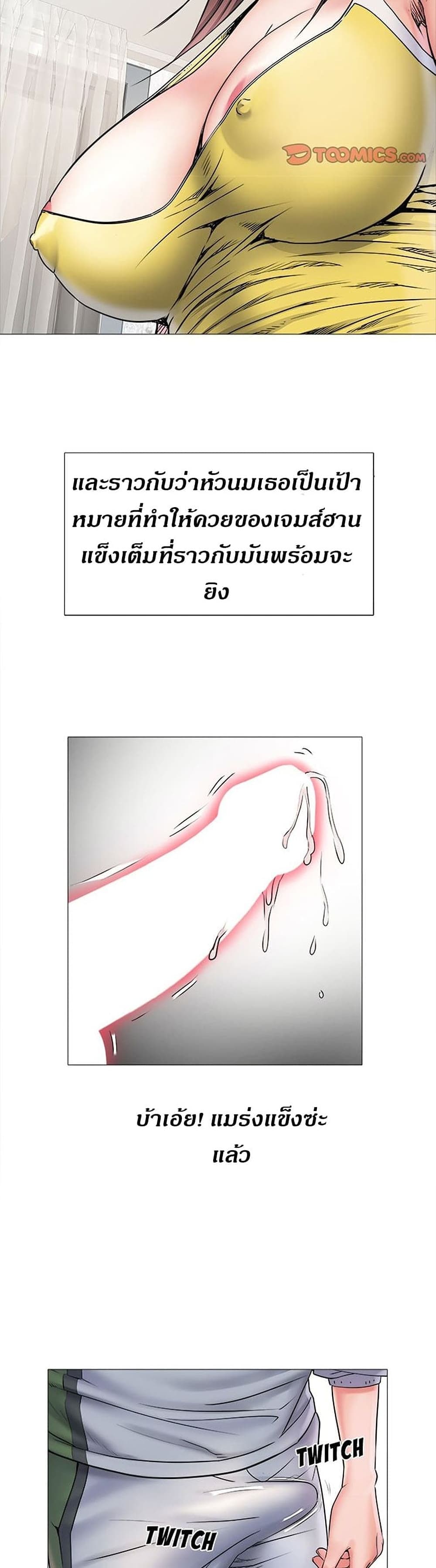 Block 69 – Block 69 – ตอนที่ 4 หน้า 12