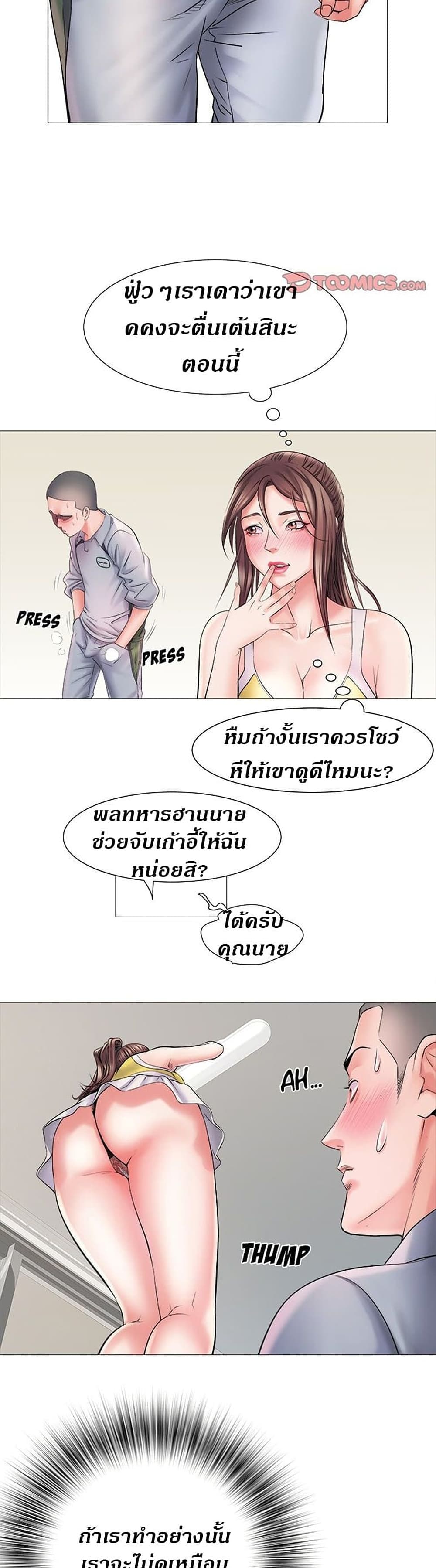 Block 69 – Block 69 – ตอนที่ 4 หน้า 13