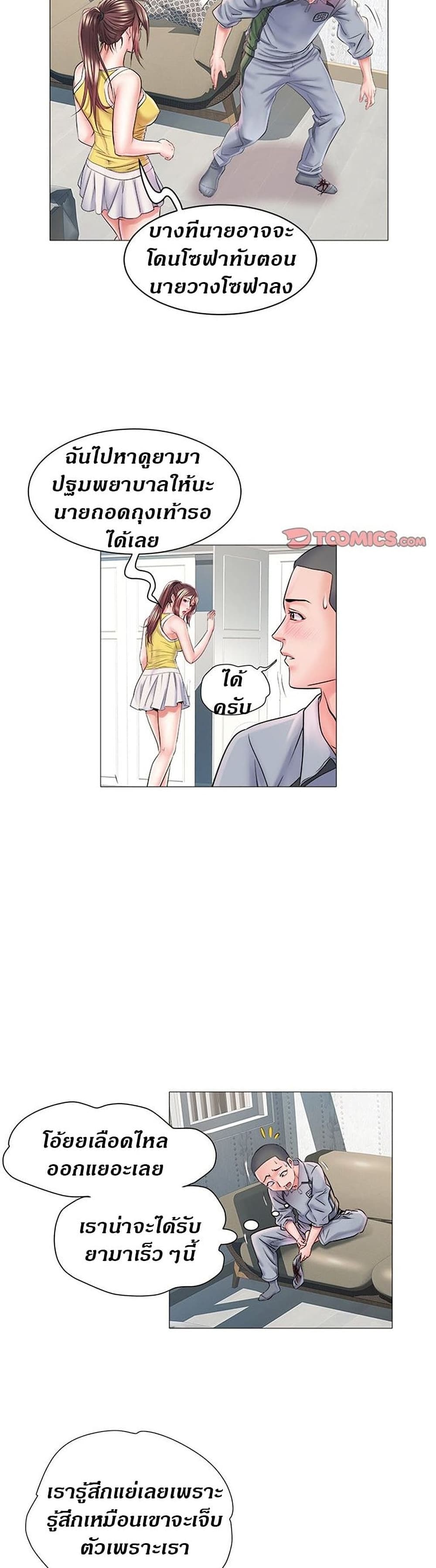 Block 69 – Block 69 – ตอนที่ 4 หน้า 15