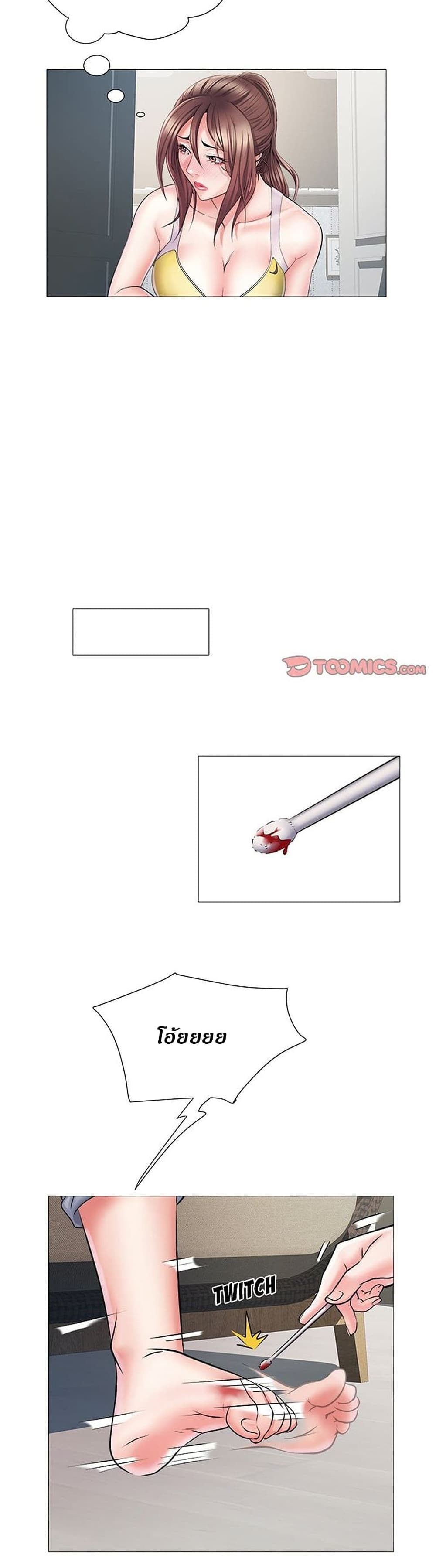 Block 69 – Block 69 – ตอนที่ 4 หน้า 16