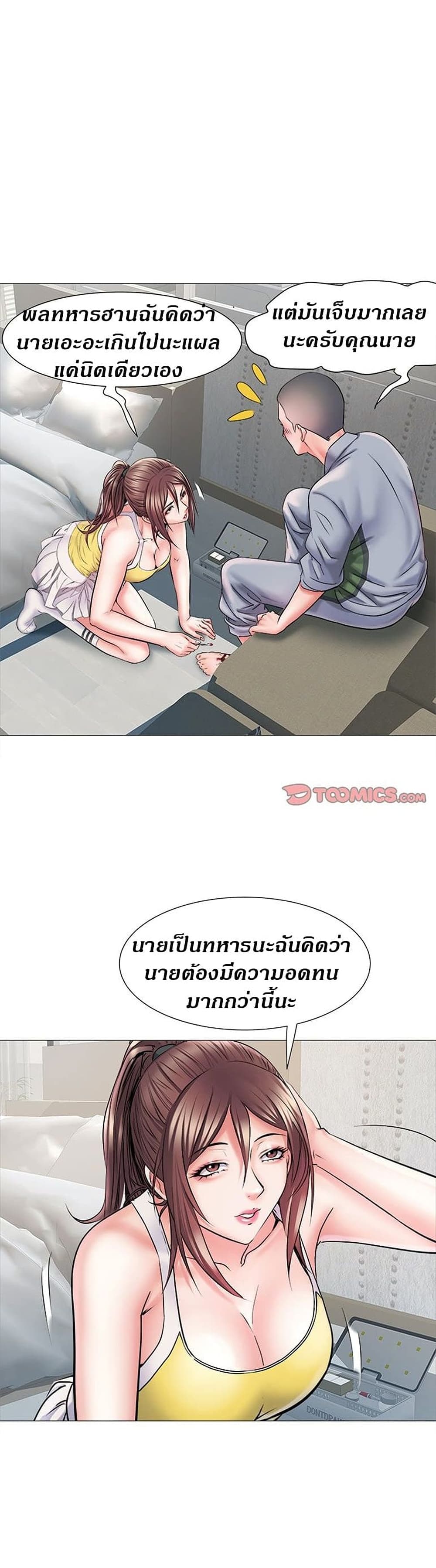 Block 69 – Block 69 – ตอนที่ 4 หน้า 17
