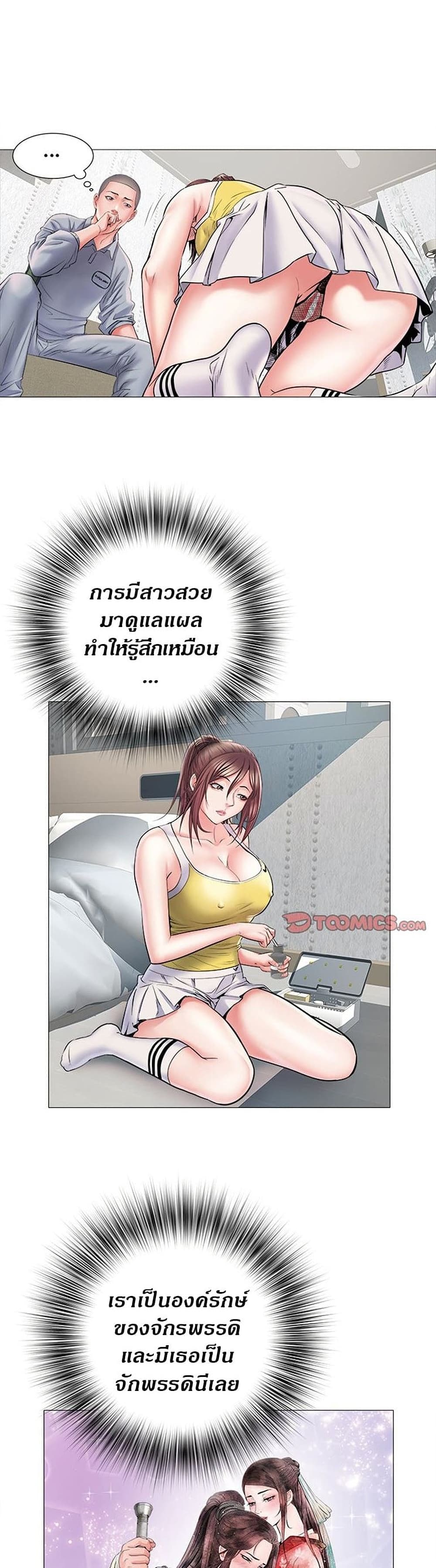 Block 69 – Block 69 – ตอนที่ 4 หน้า 18