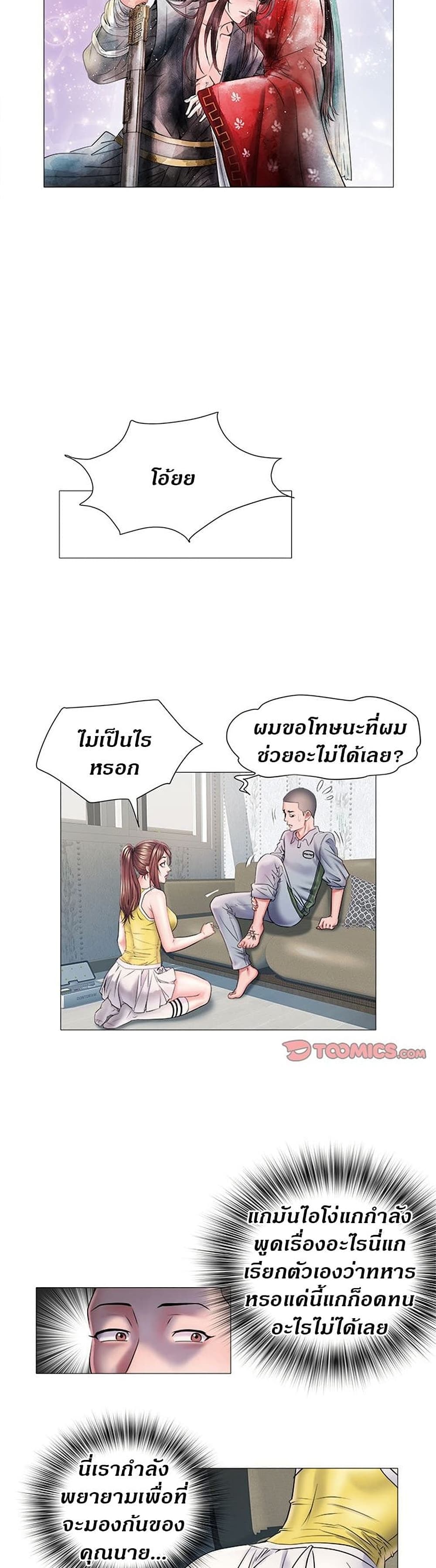 Block 69 – Block 69 – ตอนที่ 4 หน้า 19