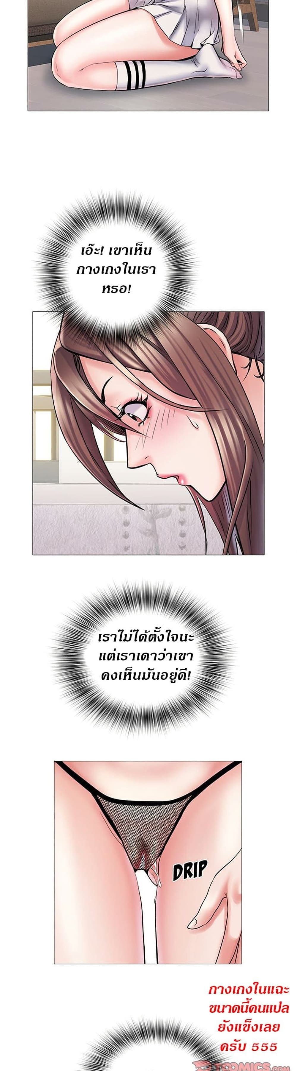 Block 69 – Block 69 – ตอนที่ 4 หน้า 23