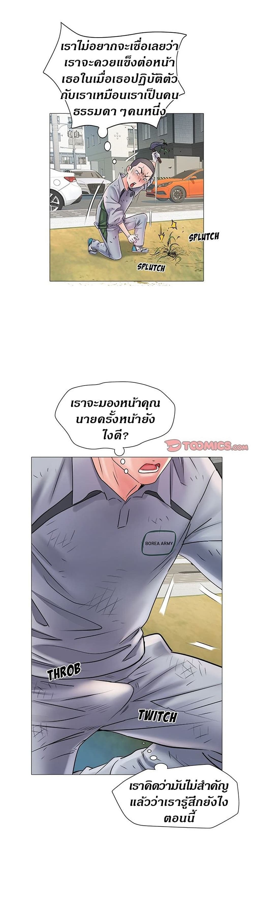 Block 69 – Block 69 – ตอนที่ 4 หน้า 30