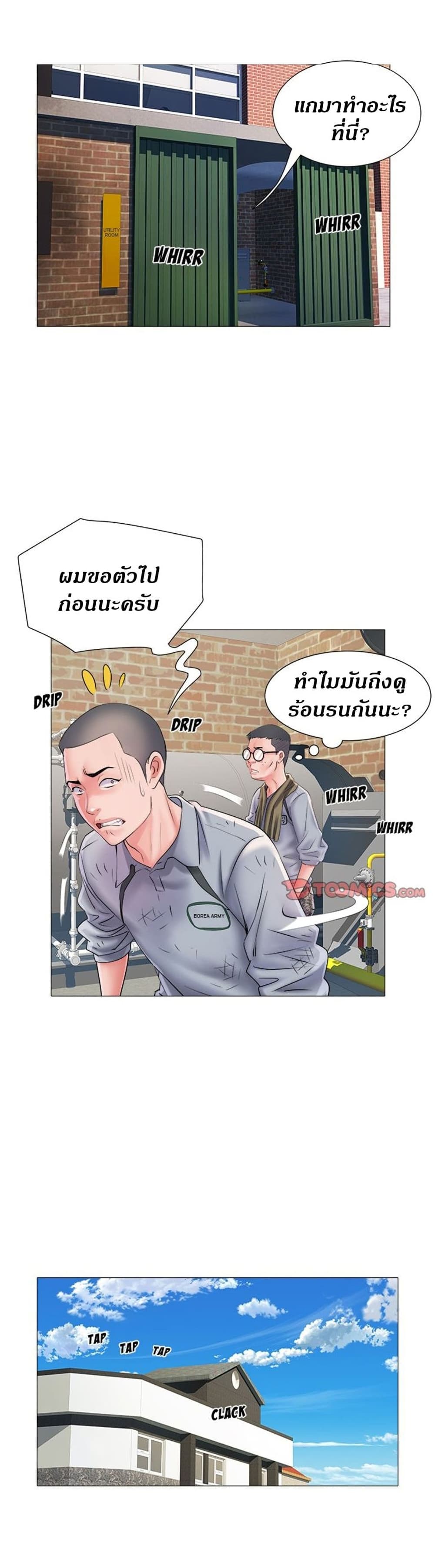 Block 69 – Block 69 – ตอนที่ 4 หน้า 31