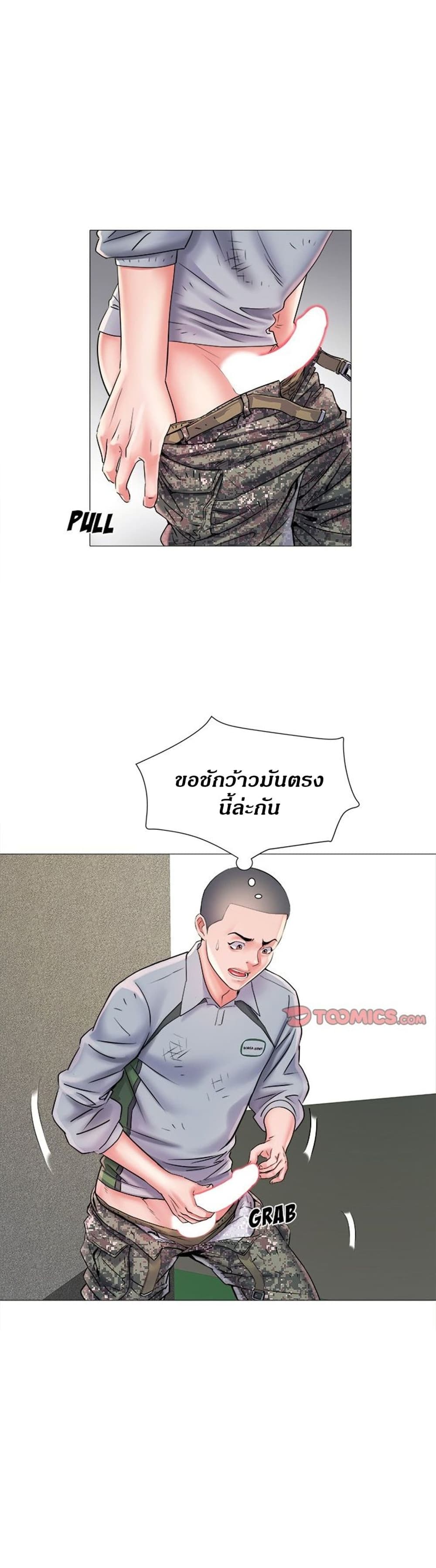 Block 69 – Block 69 – ตอนที่ 4 หน้า 32