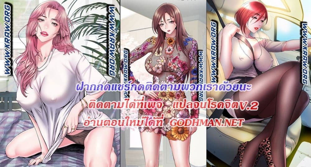Block 69 – Block 69 – ตอนที่ 4 หน้า 37