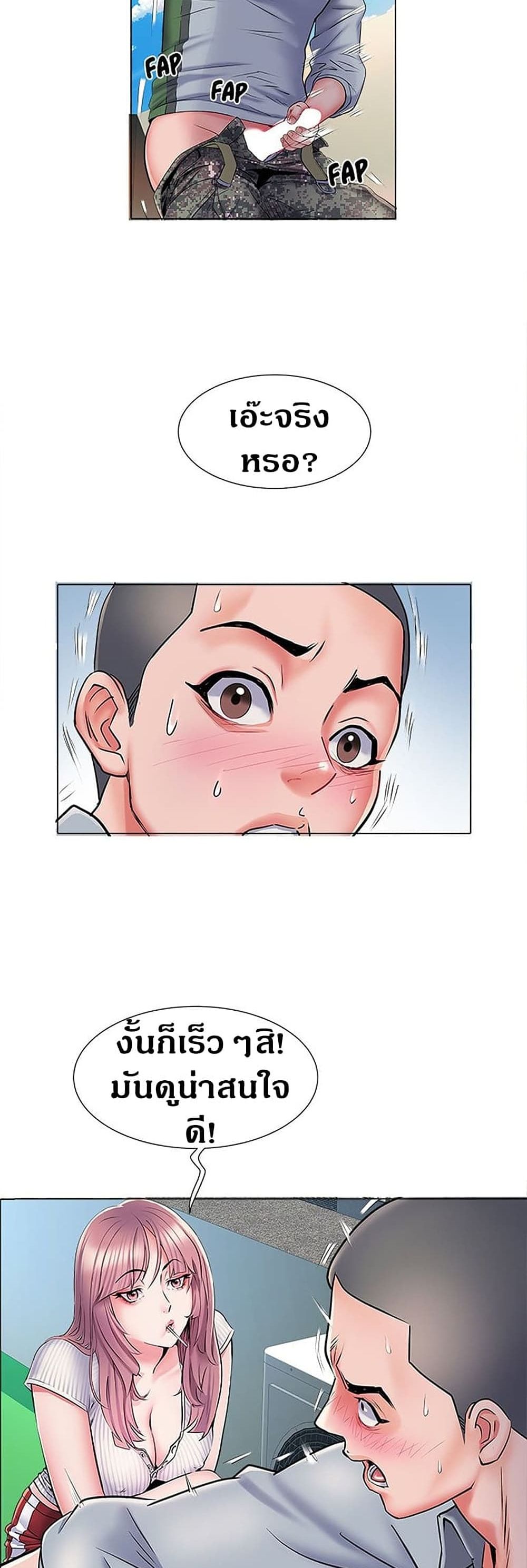 Block 69 – Block 69 – ตอนที่ 5 หน้า 4