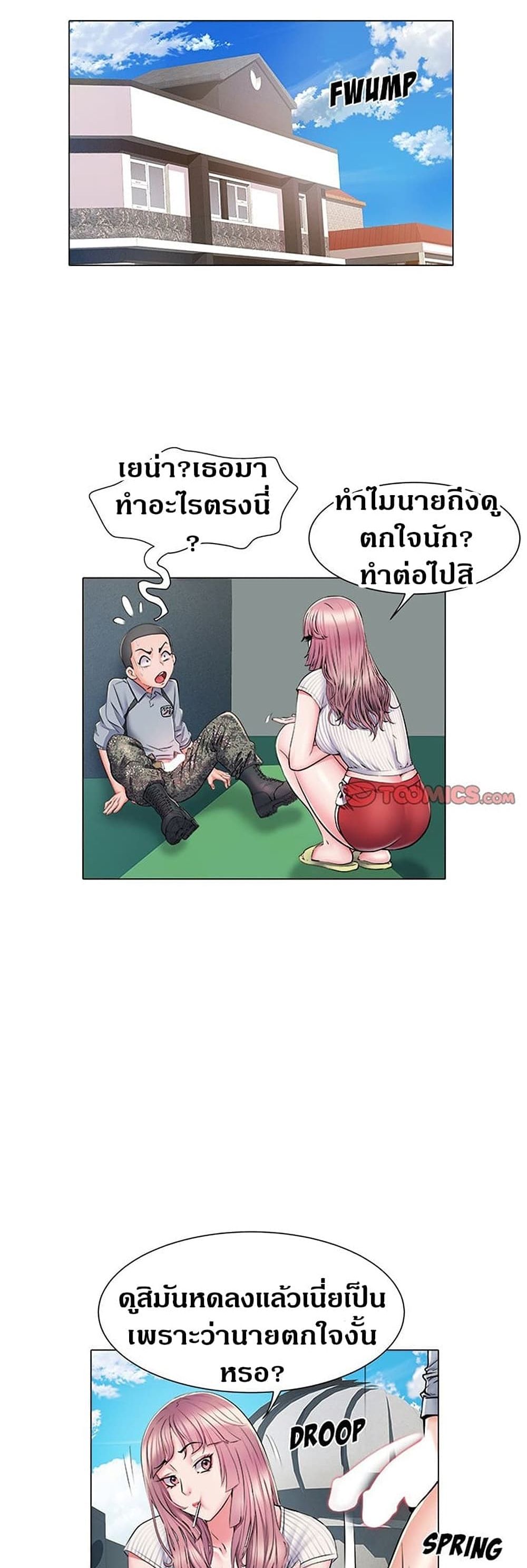 Block 69 – Block 69 – ตอนที่ 5 หน้า 6