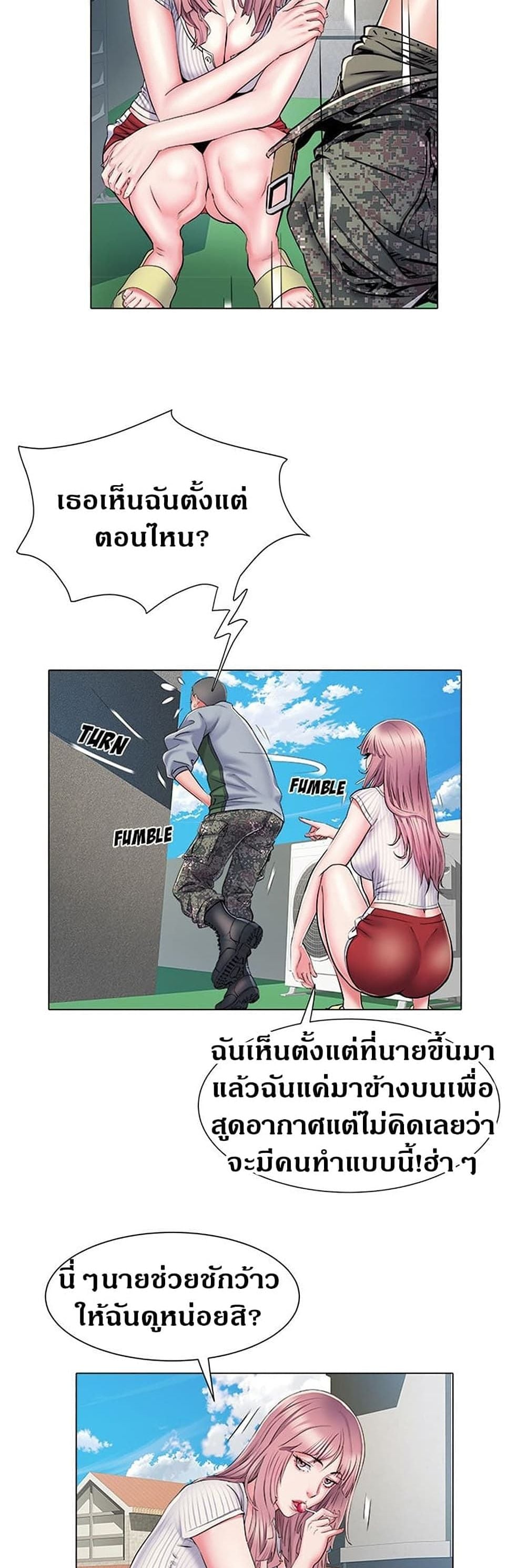 Block 69 – Block 69 – ตอนที่ 5 หน้า 7