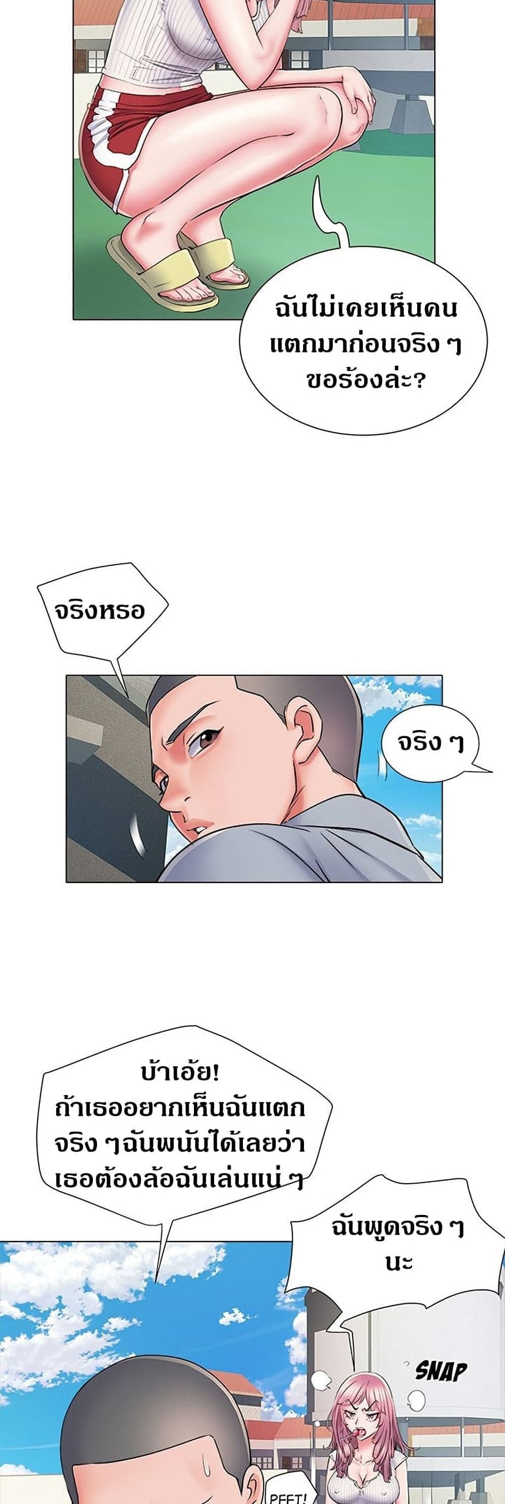 Block 69 – Block 69 – ตอนที่ 5 หน้า 8