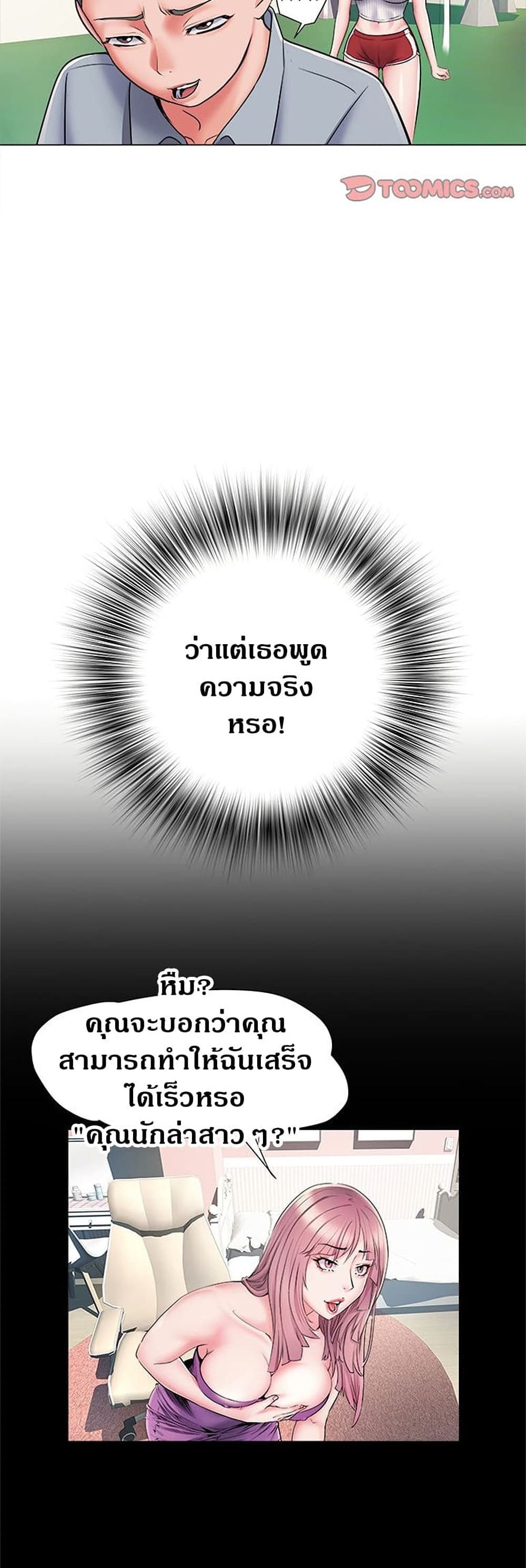 Block 69 – Block 69 – ตอนที่ 5 หน้า 9