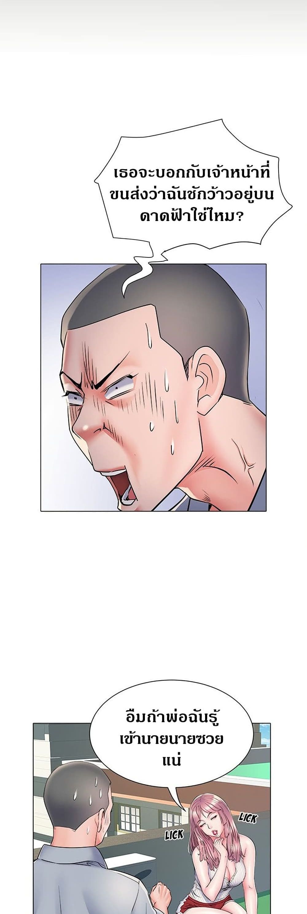 Block 69 – Block 69 – ตอนที่ 5 หน้า 12