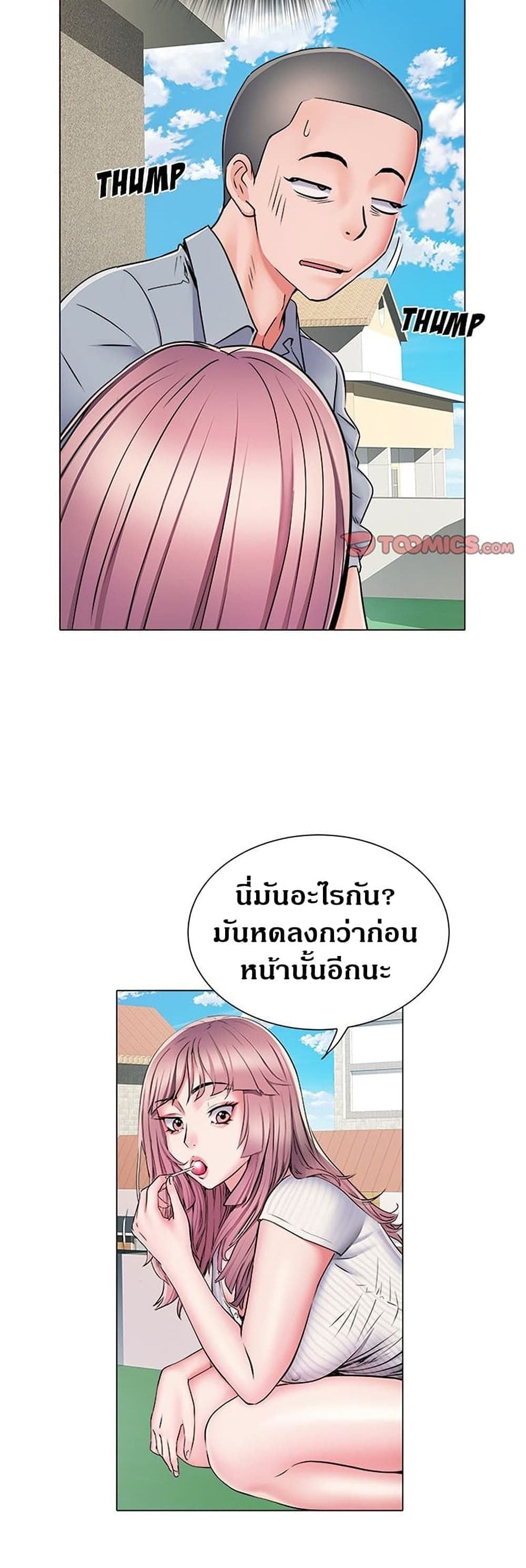 Block 69 – Block 69 – ตอนที่ 5 หน้า 14